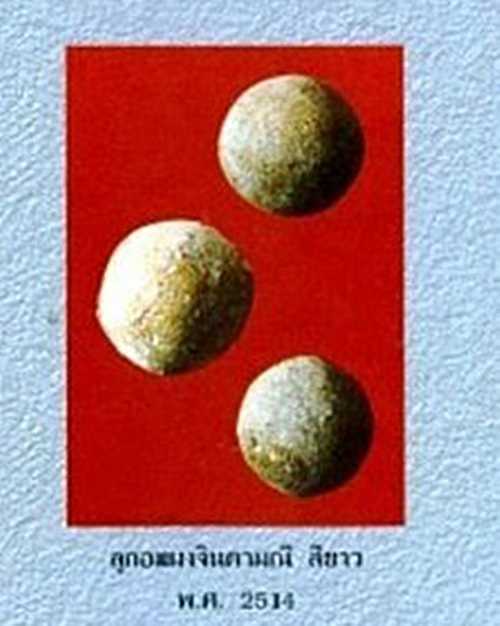 Lok om 捧也金達瑪尼 - 龍普添及多為聖僧 - 附真品鑒證卡
