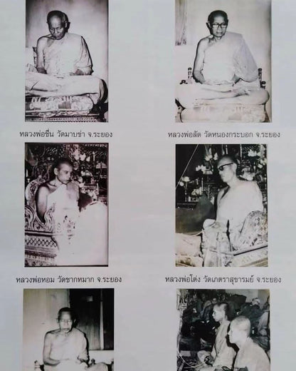 帕坤平崇倫膠（琉璃閣坤平佛）- 龍普添及多位聖僧1971年，附真品鑑證卡