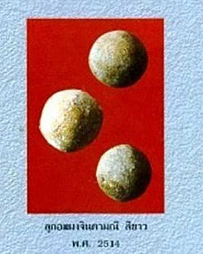 Lok om 捧也金達瑪尼 - 龍普添及多為聖僧 - 附真品鑒證卡